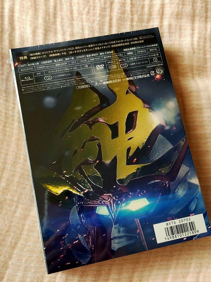 Amazon.co.jp: 【未開封】スーパー戦闘 純烈ジャー 追い焚き御免